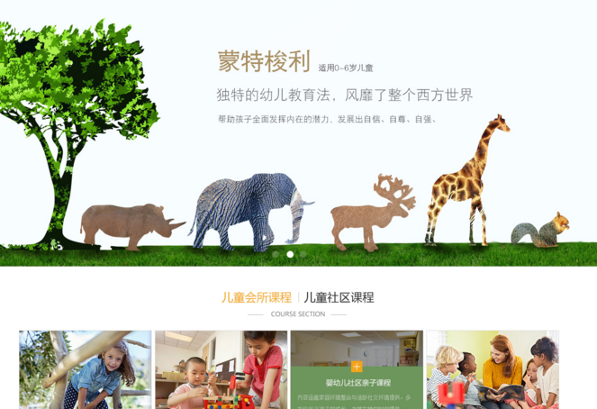兒童社區網站