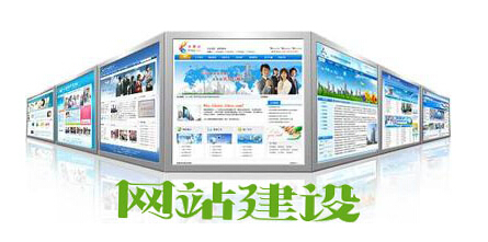 商城網站建設