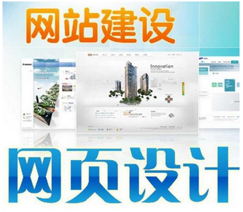 網站建設